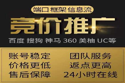 揭秘搜索开户返点：案例分享赚钱技巧